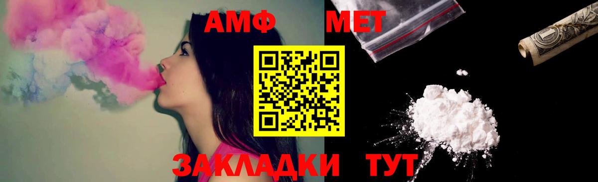Амфетамин 98% Вятские Поляны