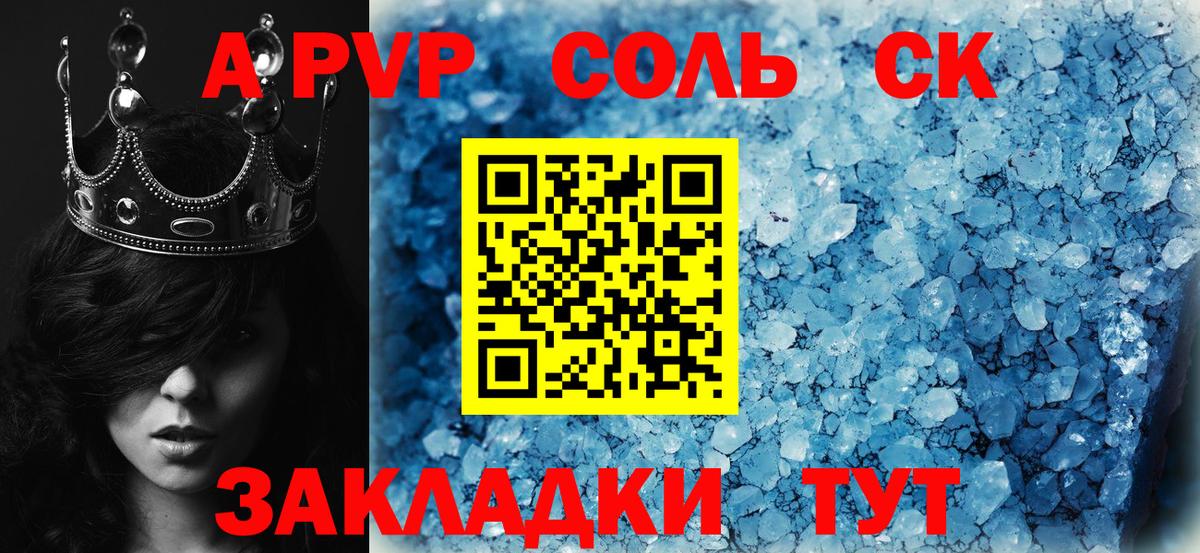 дарнет шоп  Alfa_PVP кристаллы  Вятские Поляны  Вход с VPN  А ПВП крисы CK 