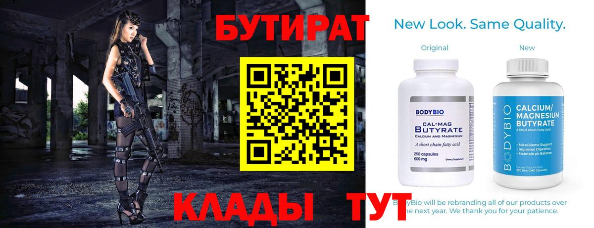 Вятские Поляны  БУТИРАТ буратино  Вход с VPN 