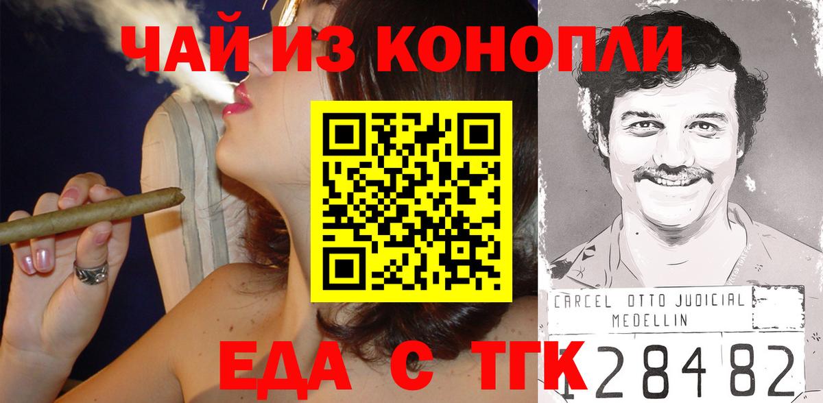 Cannafood конопля  Вход с VPN  Вятские Поляны 