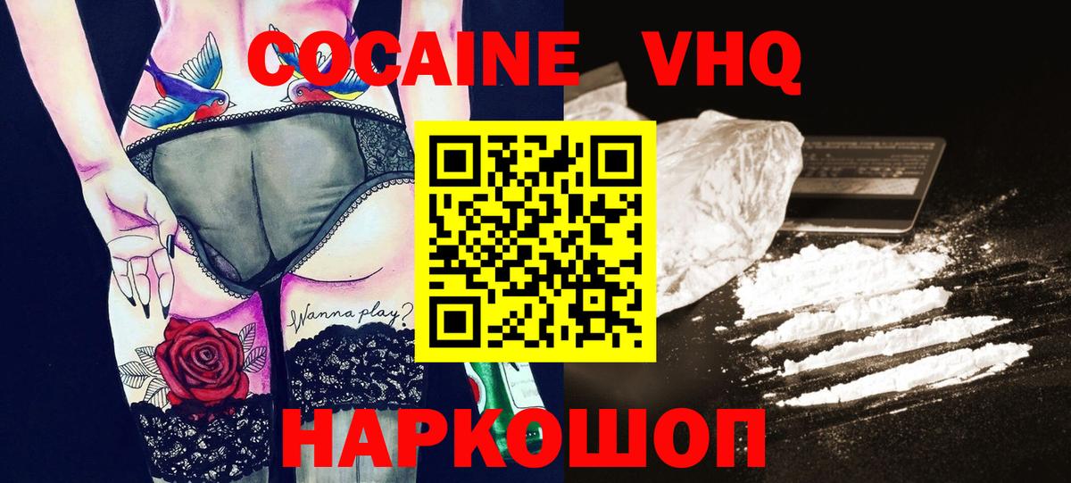 Cocaine Колумбийский  COCAIN Боливия  Вятские Поляны  Вход с VPN 