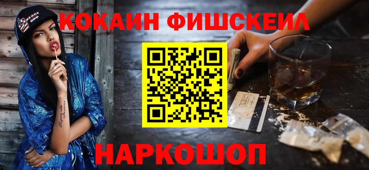 Кокаин 99% Вятские Поляны