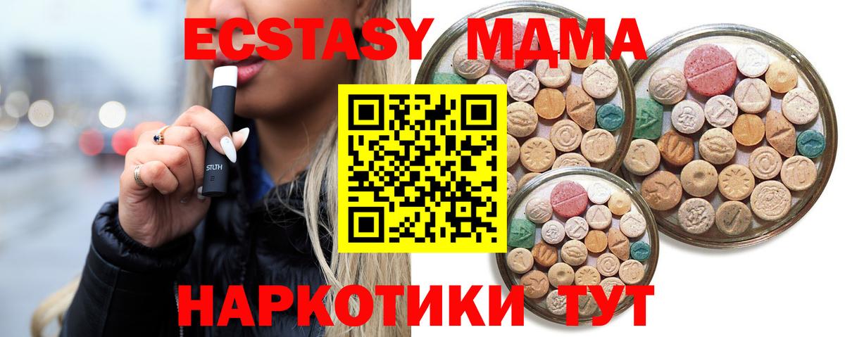 Вятские Поляны  ЭКСТАЗИ  Вход с VPN  ЭКСТАЗИ бентли  Экстази 280 MDMA 