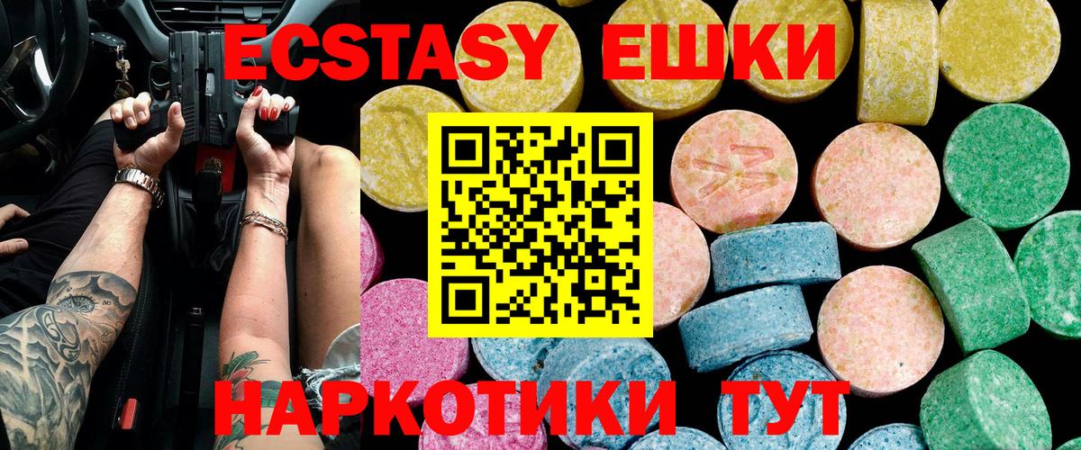 Экстази Punisher Вятские Поляны