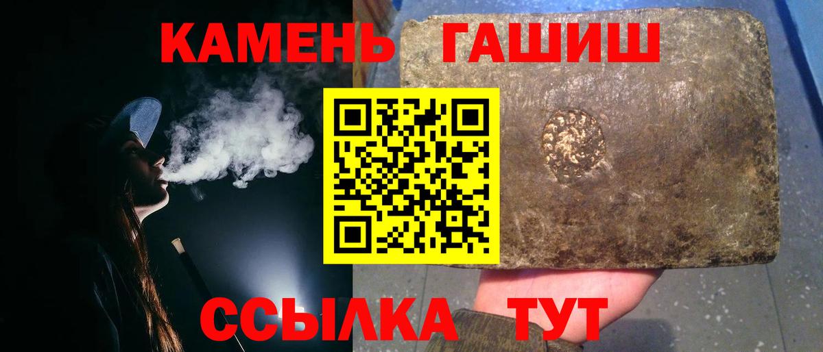 Гашиш  ГАШИШ Изолятор  Вятские Поляны  Вход с VPN  Гашиш VHQ 