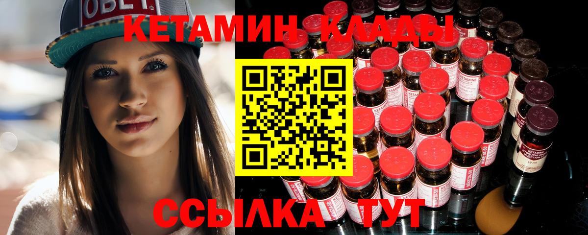 Вятские Поляны  КЕТАМИН VHQ  Вход с VPN  КЕТАМИН ketamine 