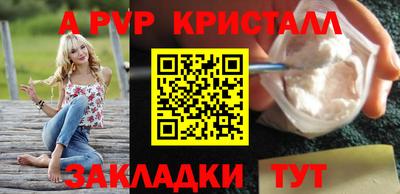 альфа пвп Ликино-Дулёво