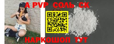 соль курить ск Ливны