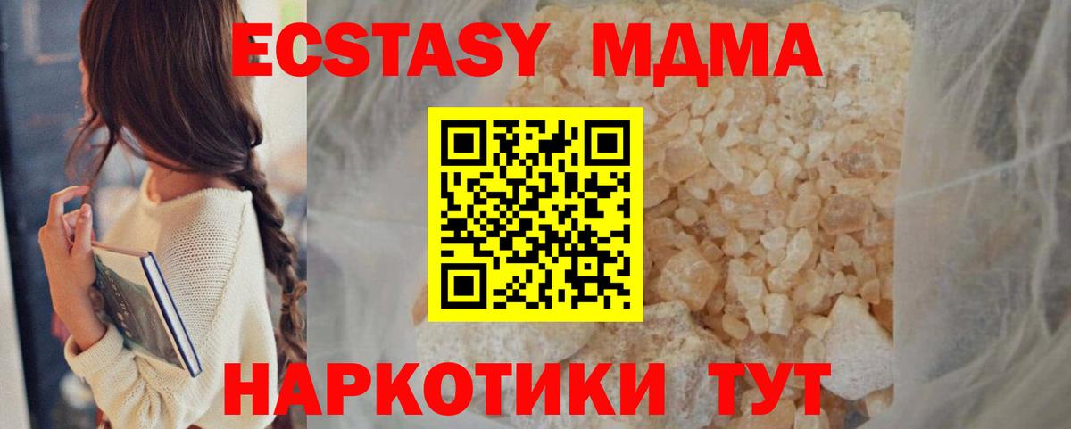 МДМА молли  МДМА  МДМА молли  Вятские Поляны  Вход с VPN 