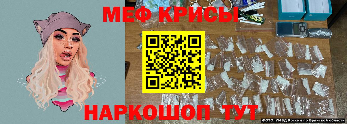 Меф VHQ  Вход с VPN  Мефедрон  МЕФ  МЕФ mephedrone  Вятские Поляны 