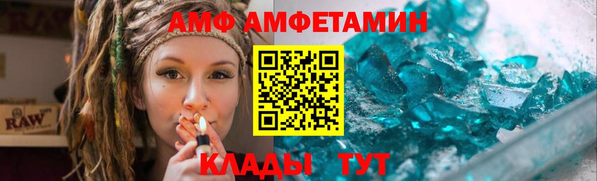 Вятские Поляны  МЕТАМФЕТАМИН Methamphetamine  Вход с VPN 