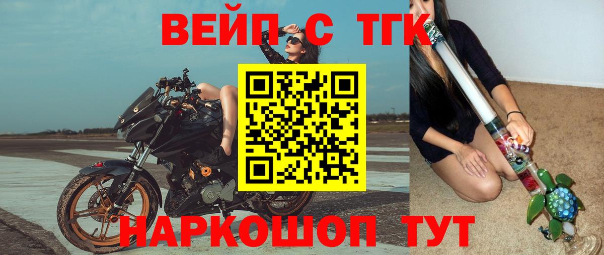 ТГК THC oil  ТГК THC oil  Вход с VPN  Вятские Поляны 