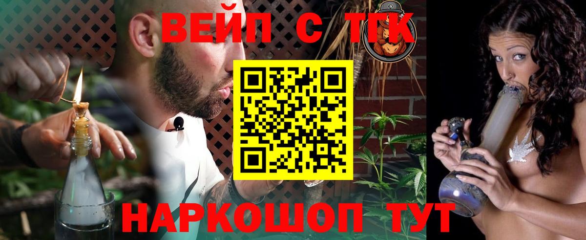 Дистиллят ТГК вейп Вятские Поляны