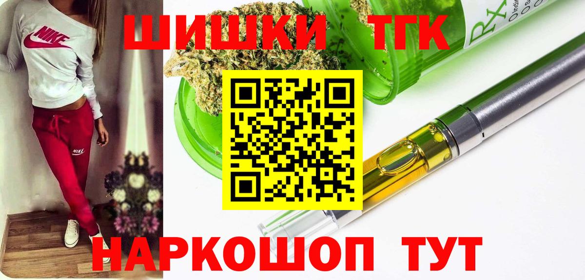 МАРИХУАНА тримм  Каннабис сатива  Шишки марихуана Bruce Banner  Вятские Поляны  Вход с VPN 